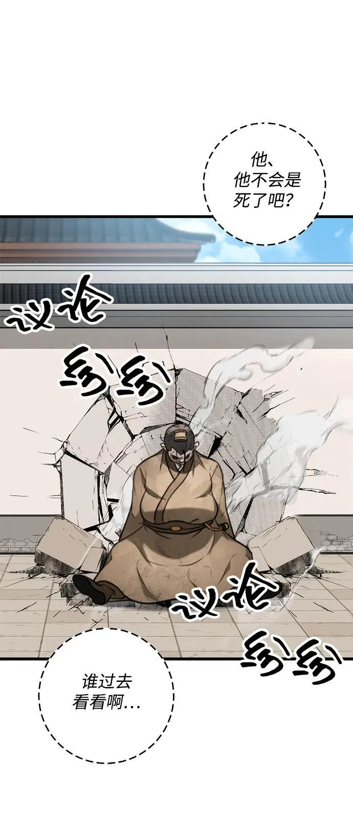 第51话 第74页