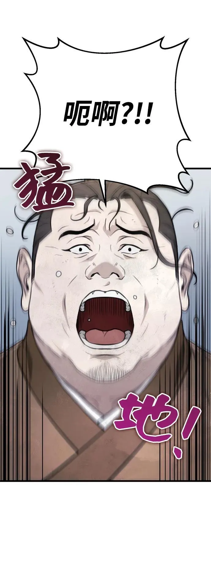 第51话 第75页