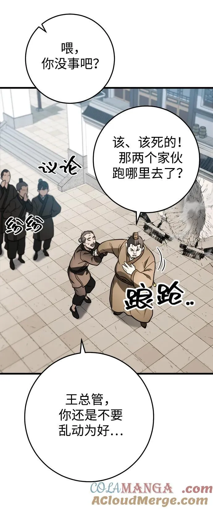 第51话 第76页