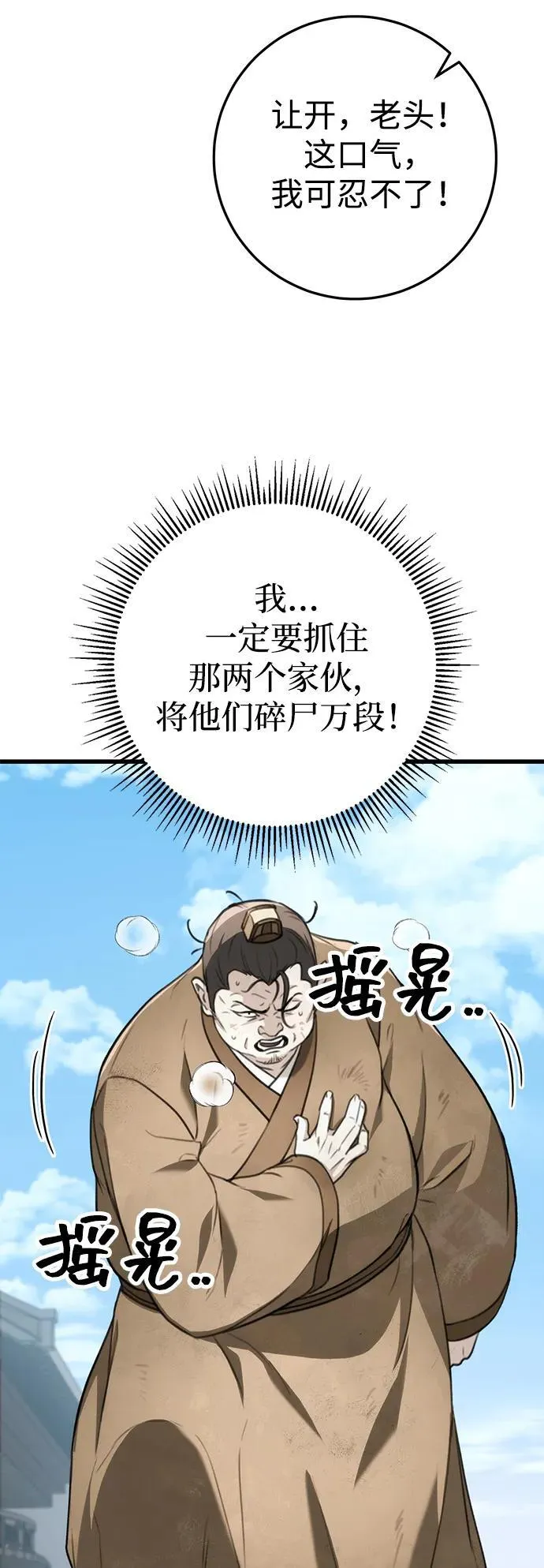 第51话 第77页