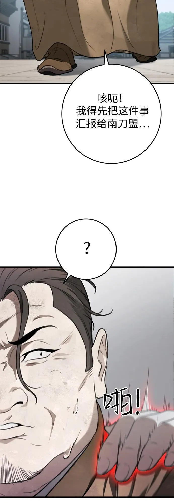 第51话 第78页