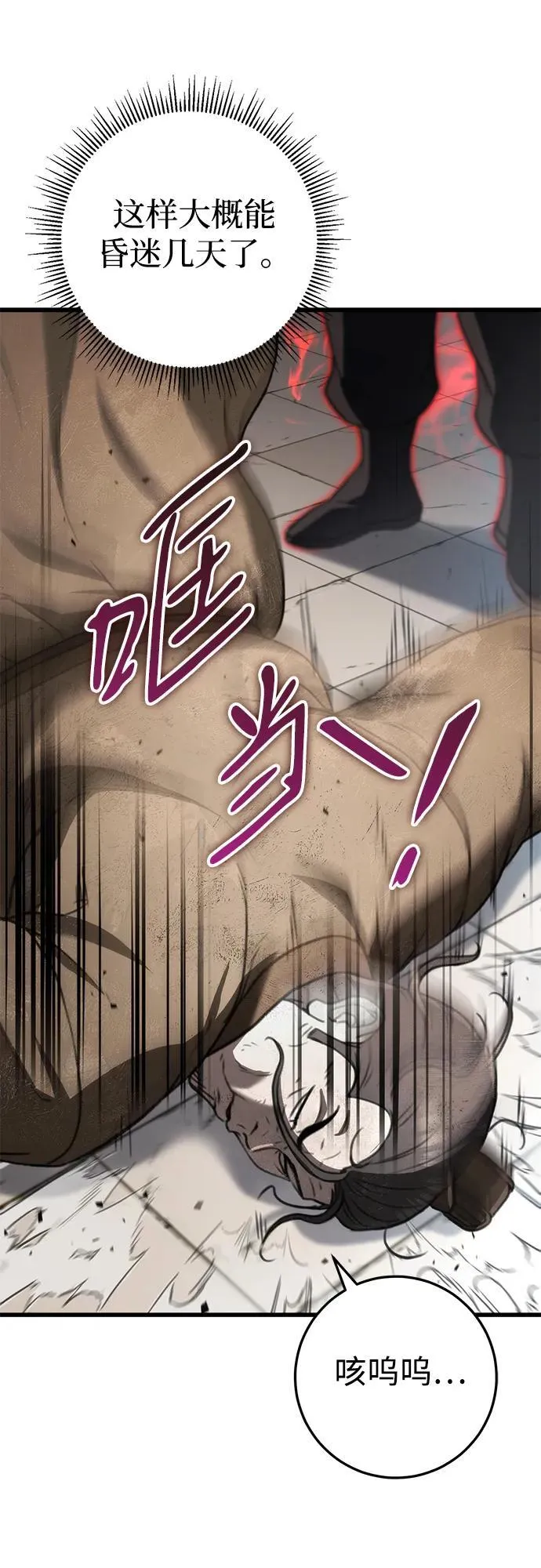 第51话 第81页