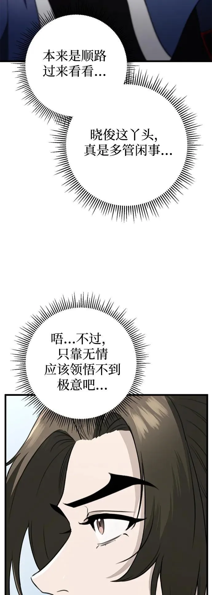 第51话 第83页