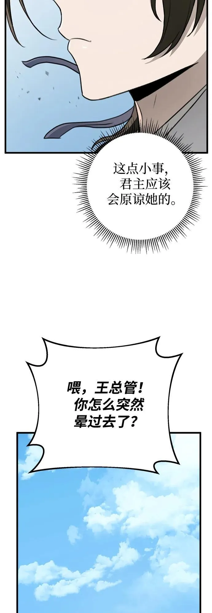 第51话 第84页