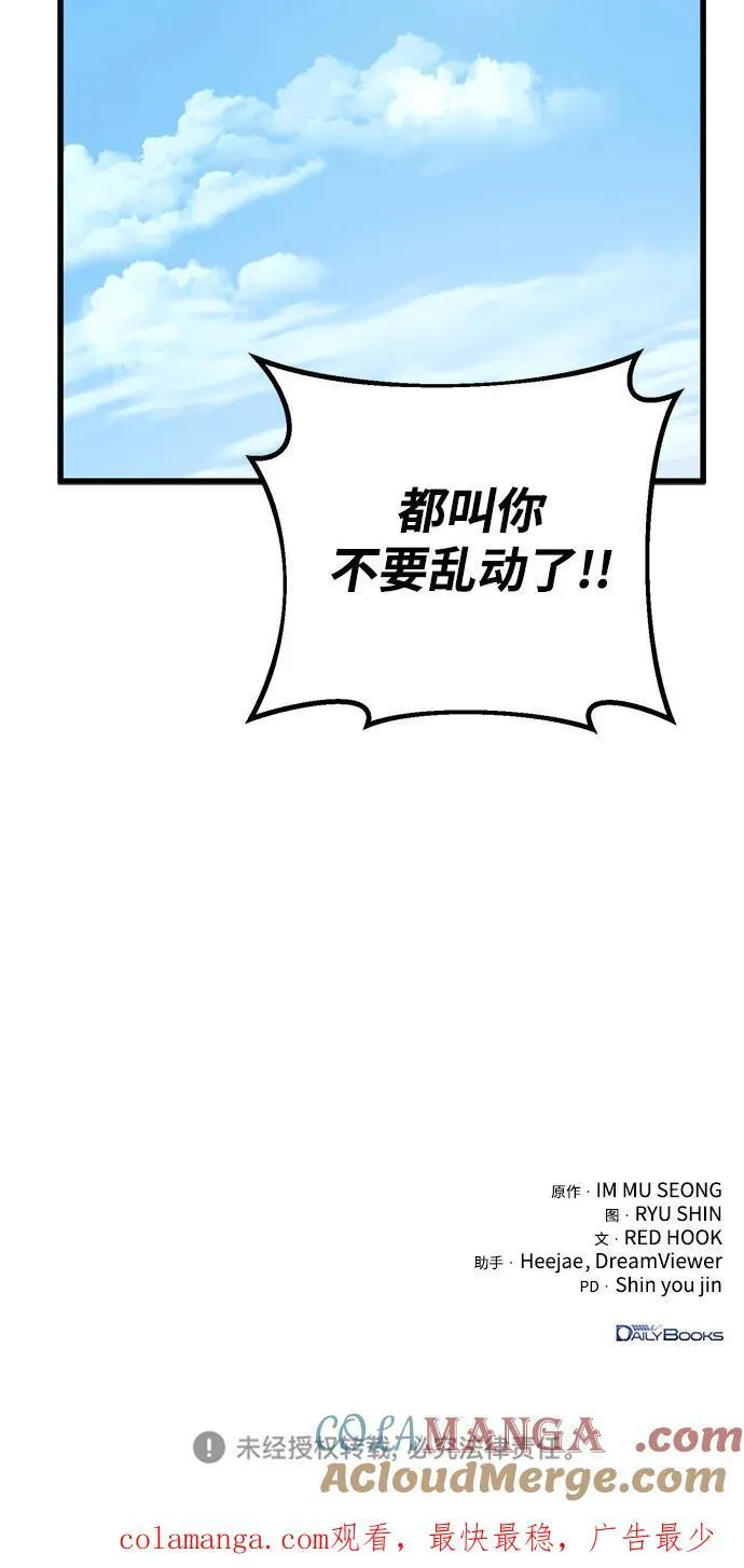 第51话 第85页