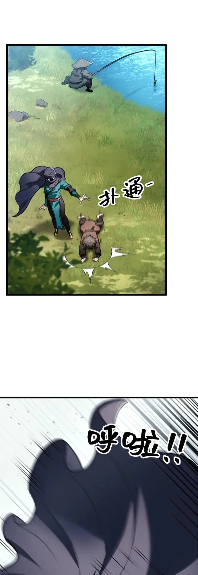 第52话 第3页