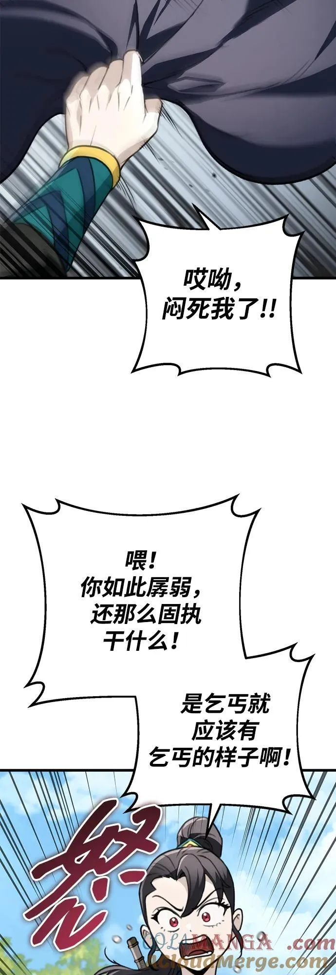 第52话 第4页