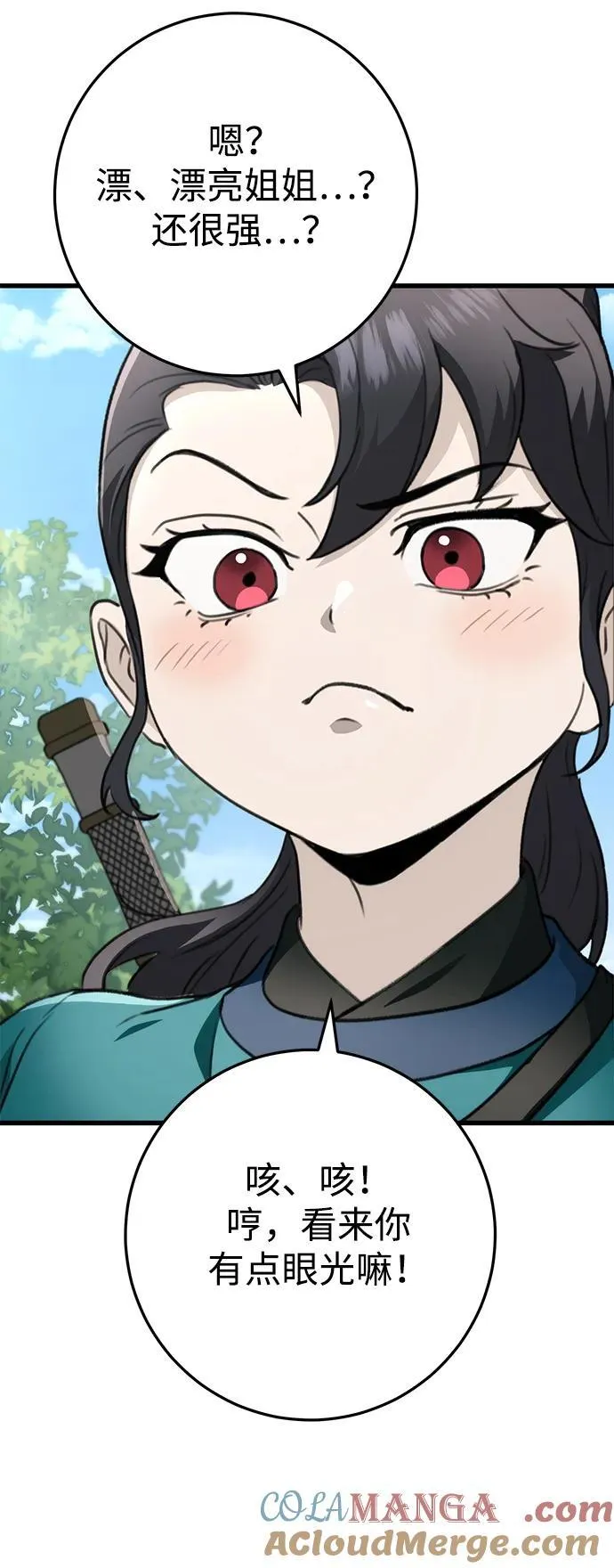 第52话 第7页