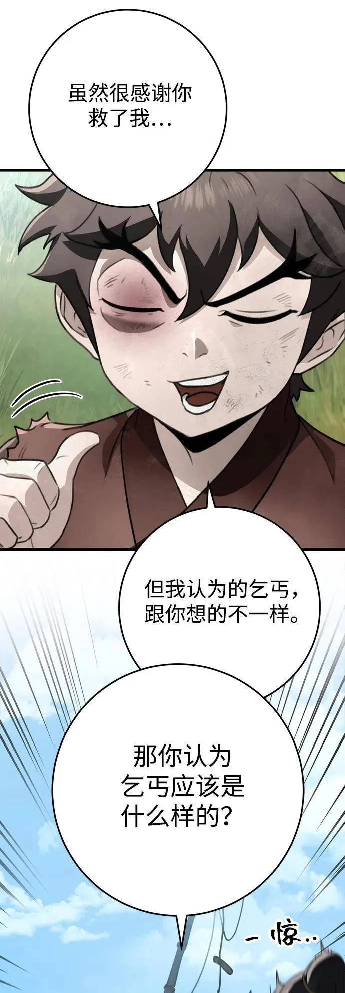 第52话 第9页