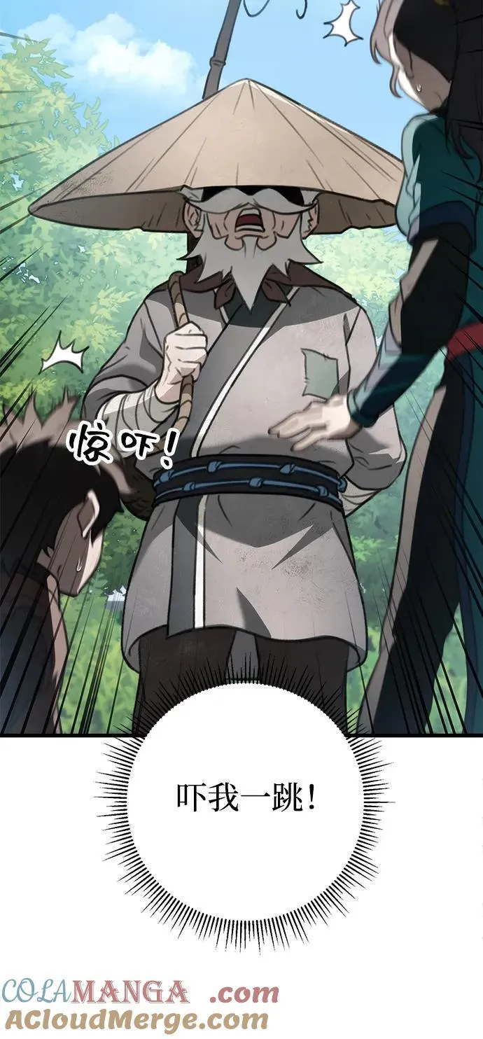 第52话 第10页