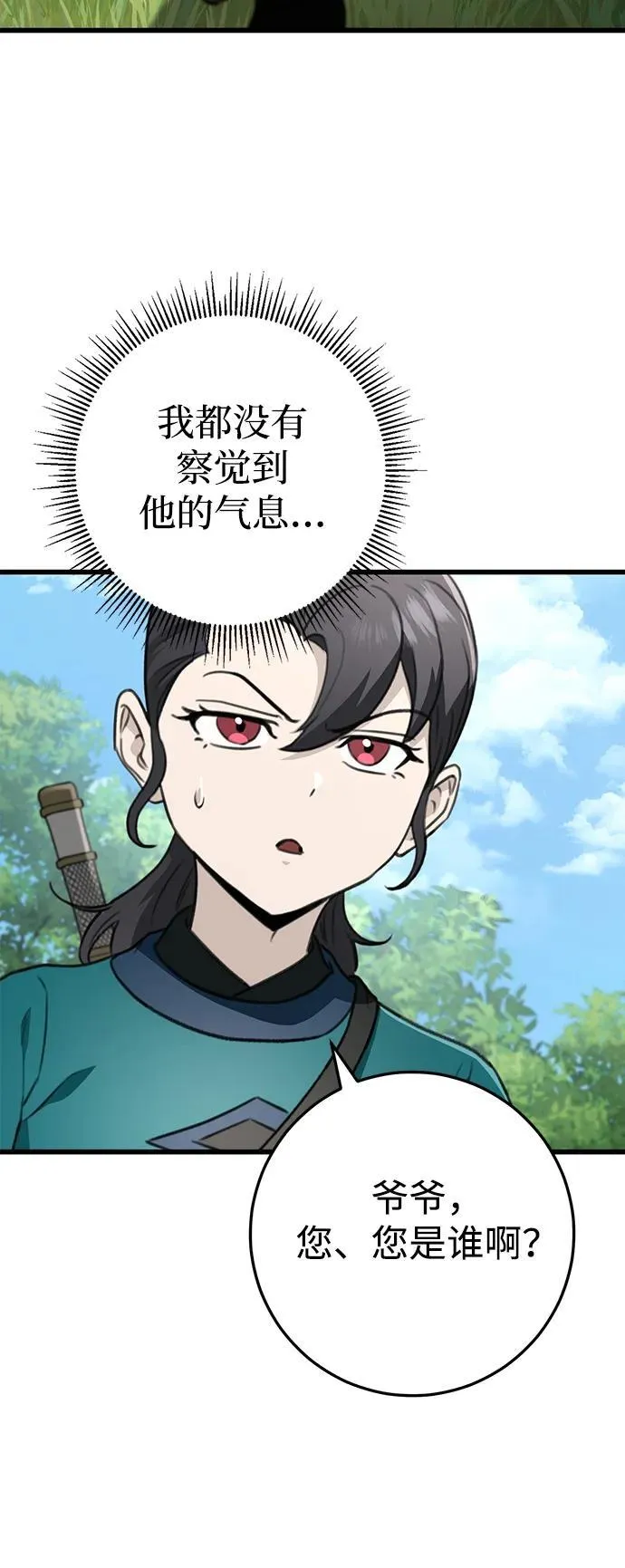 第52话 第12页