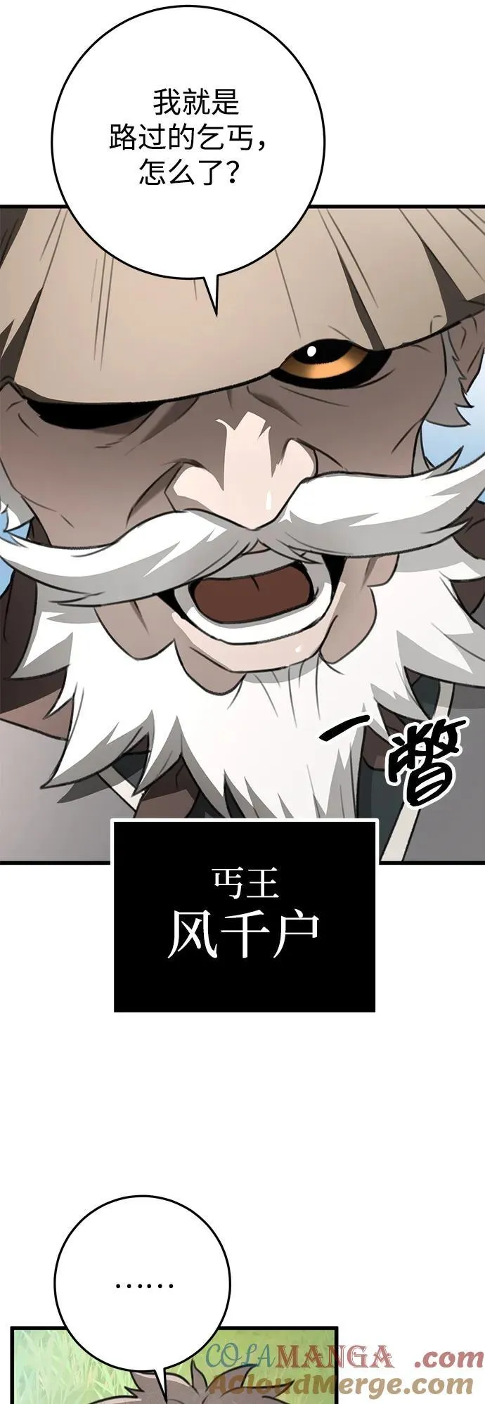 第52话 第13页
