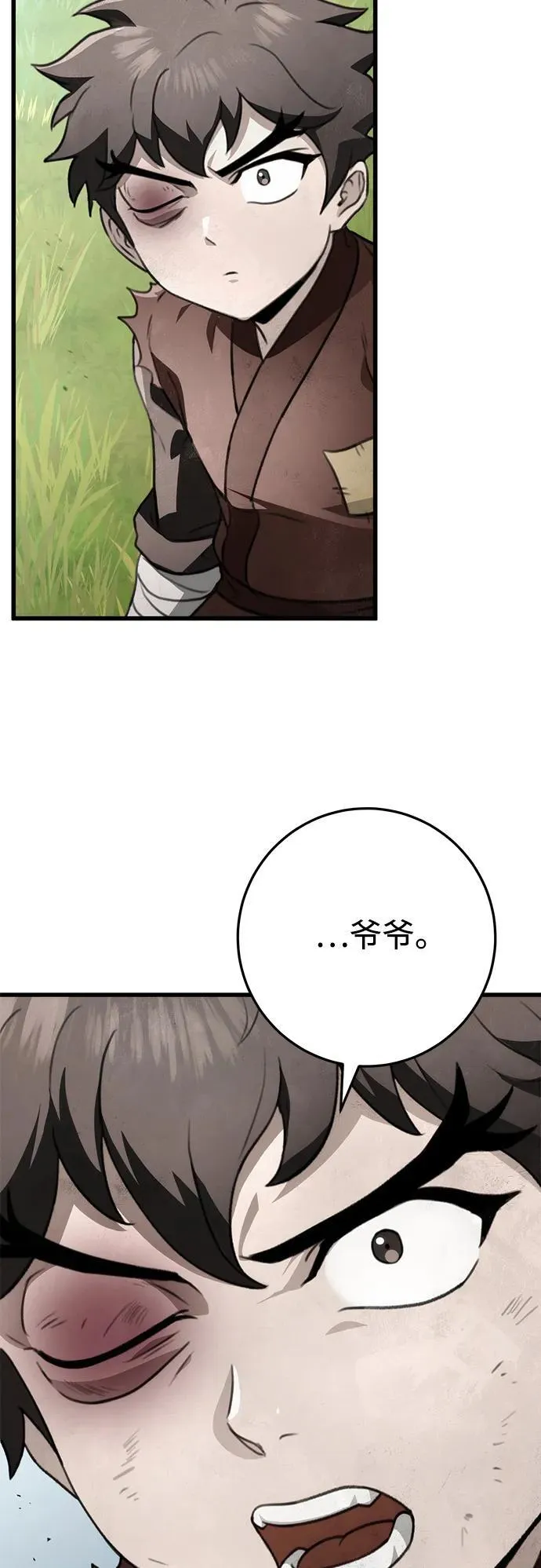 第52话 第14页