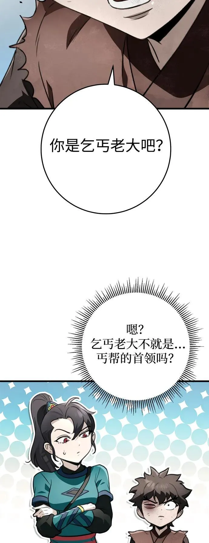 第52话 第15页