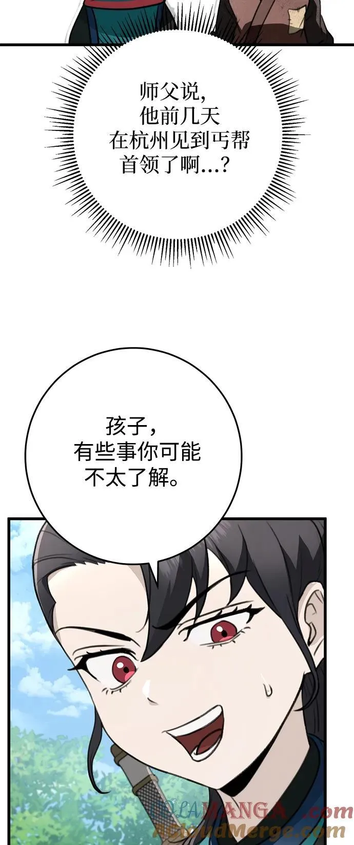 第52话 第16页