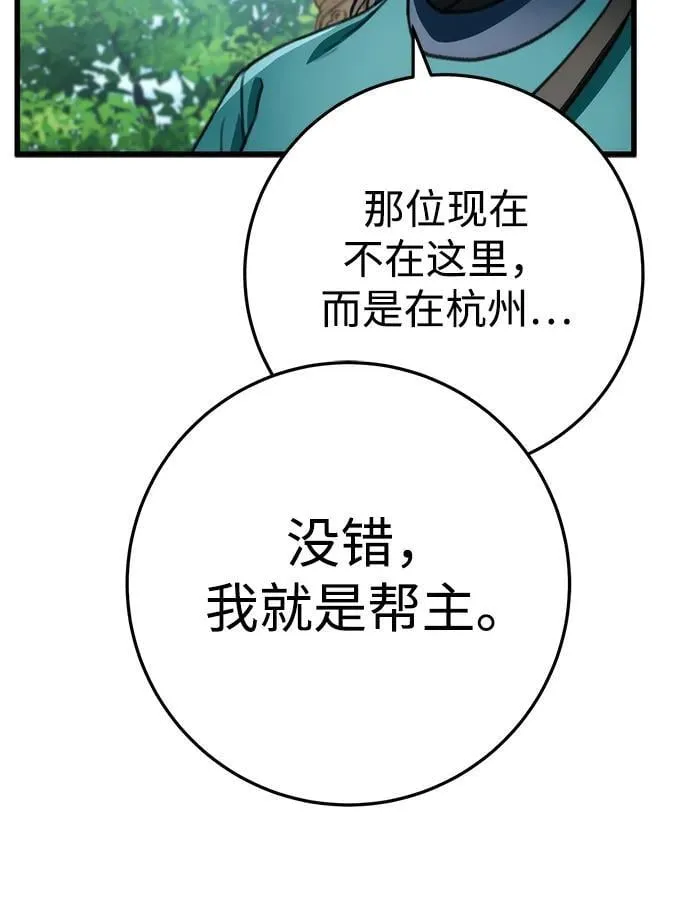 第52话 第17页
