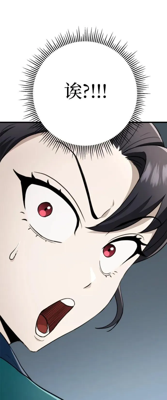第52话 第18页
