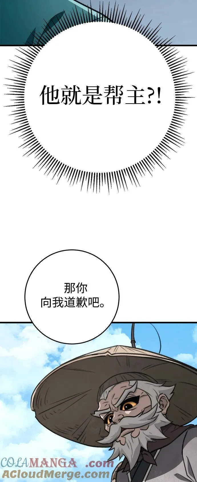 第52话 第19页