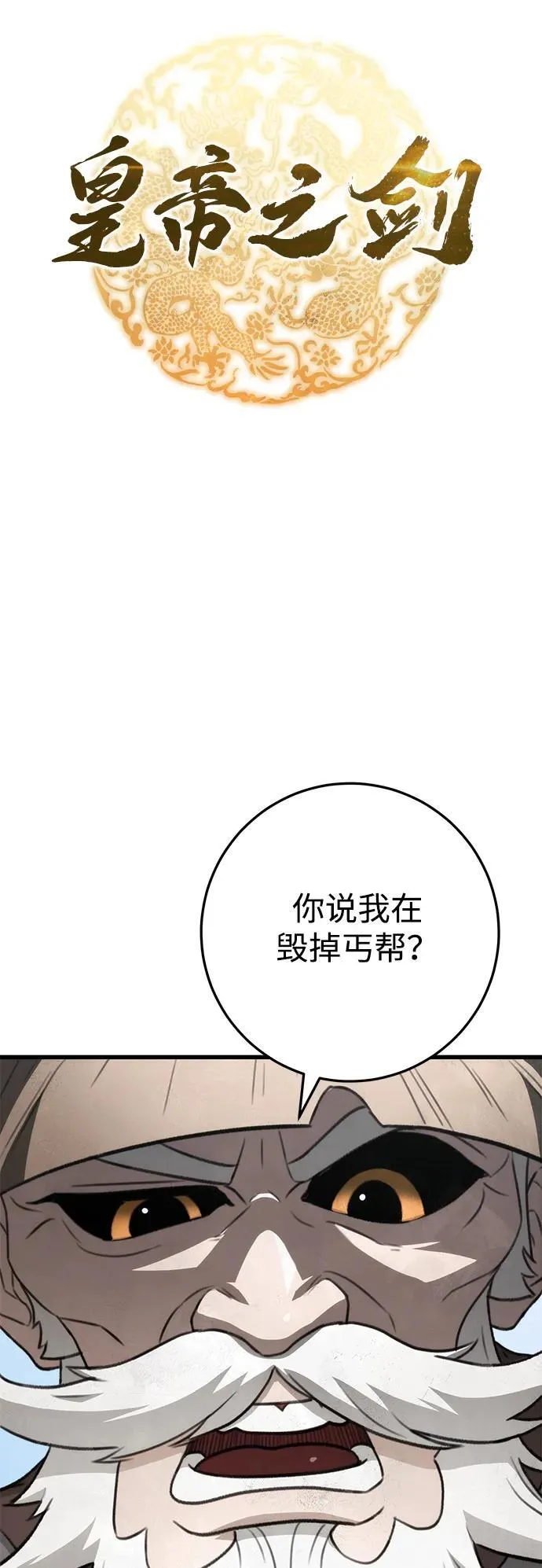 第52话 第21页