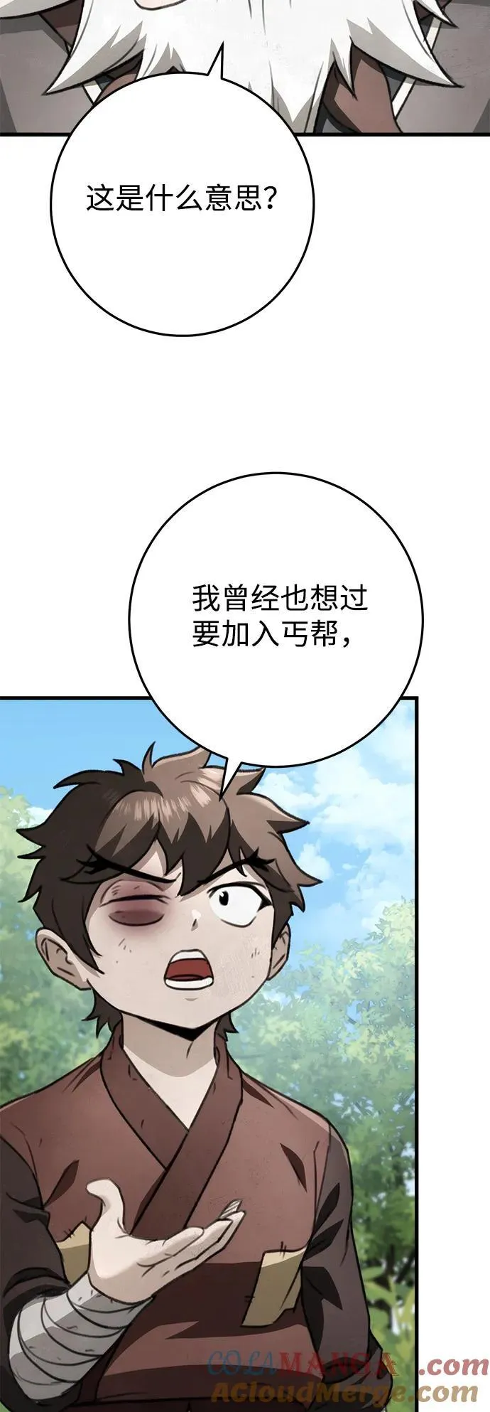 第52话 第22页