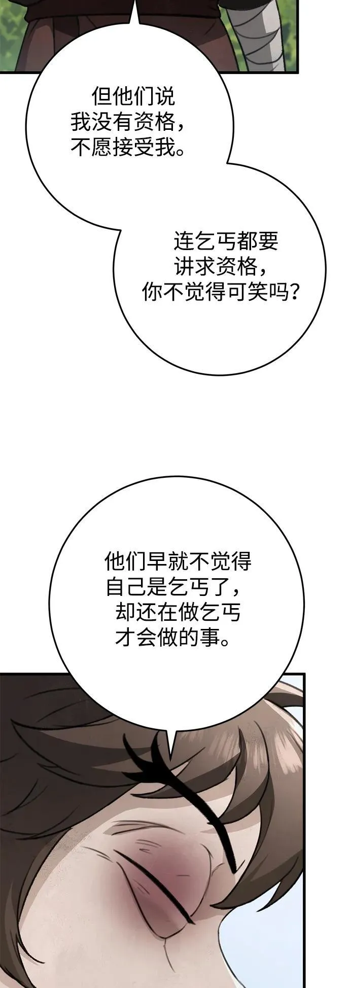 第52话 第23页