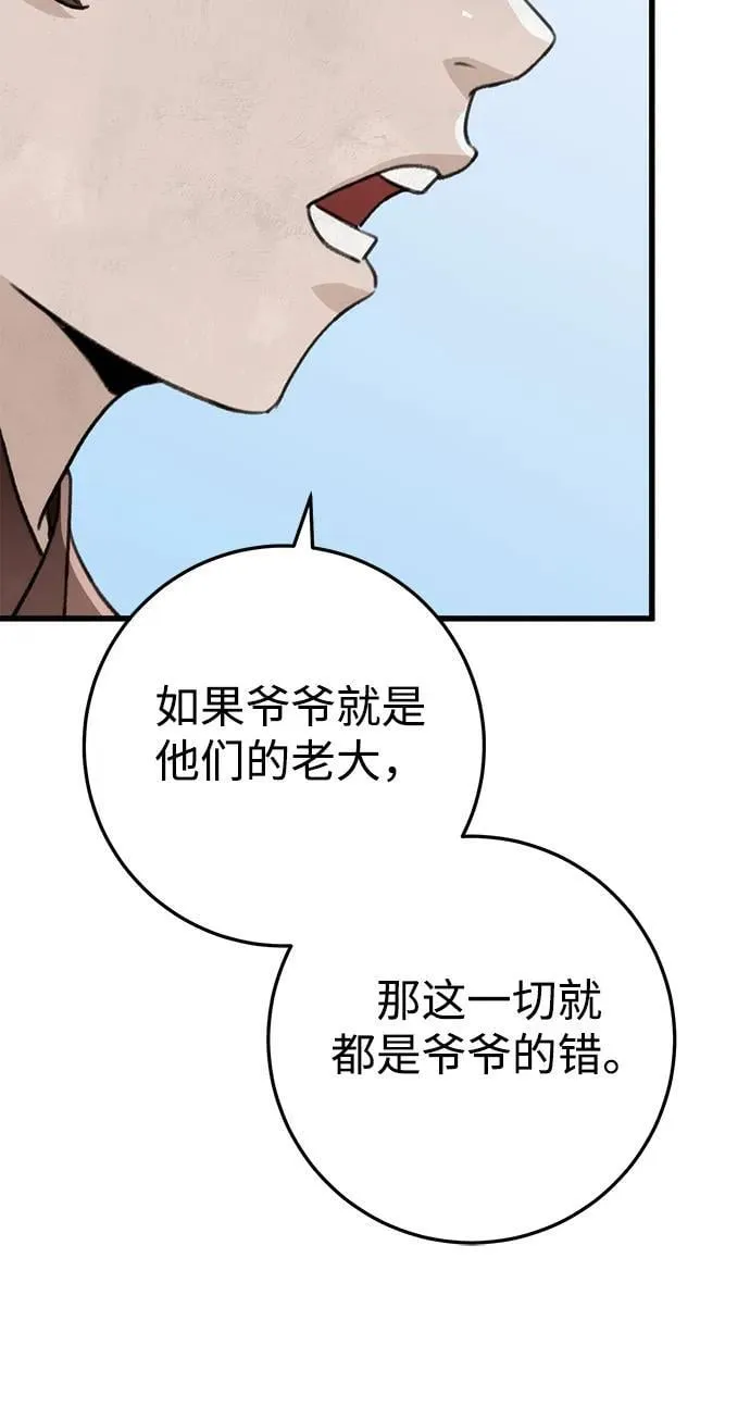 第52话 第24页
