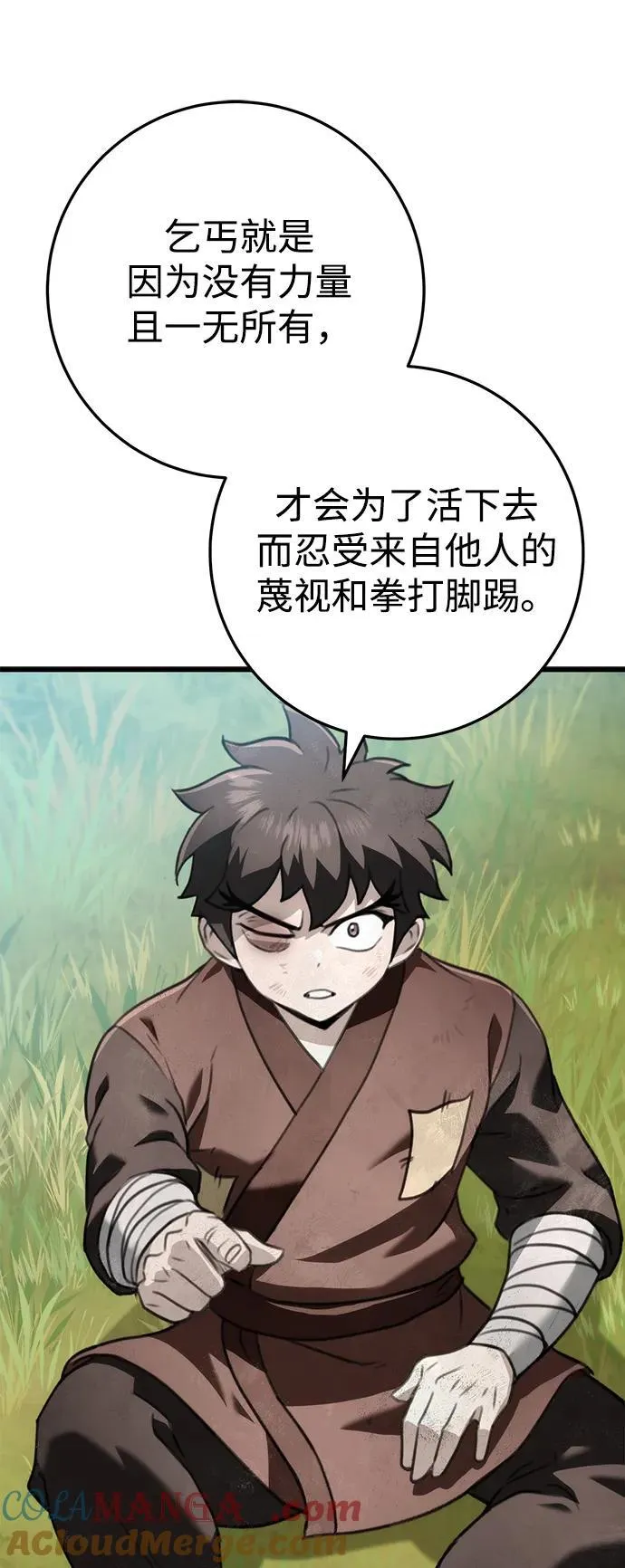 第52话 第25页