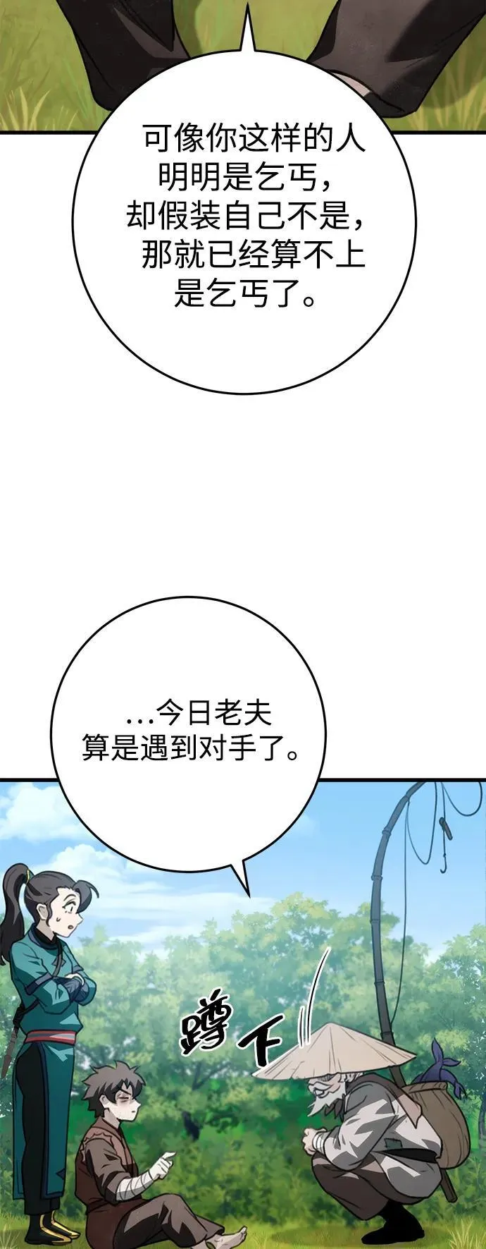 第52话 第26页