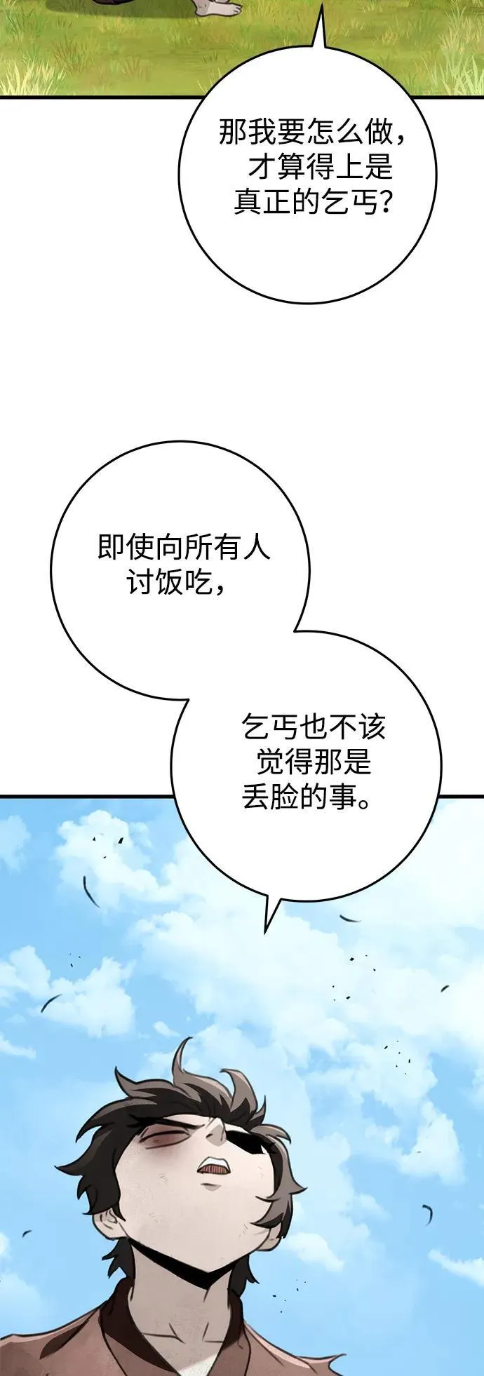 第52话 第27页