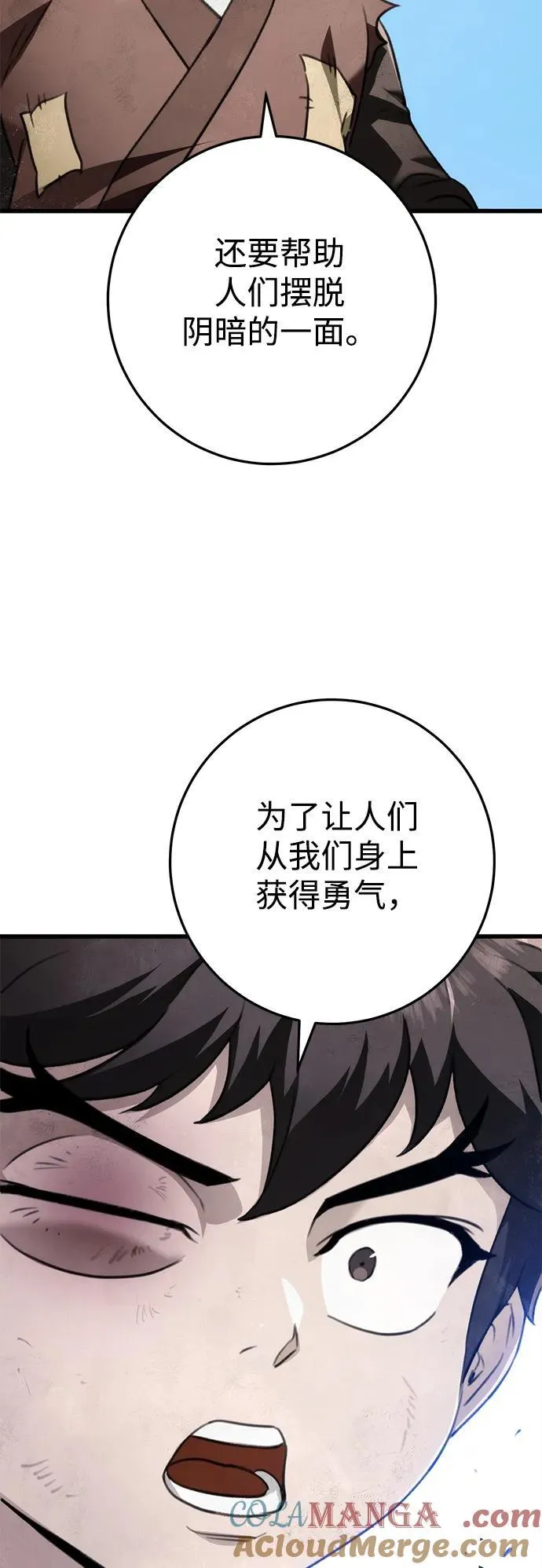 第52话 第28页