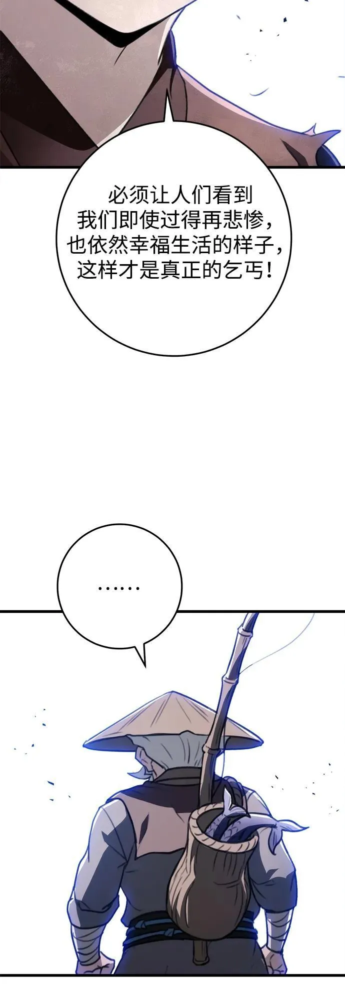 第52话 第29页