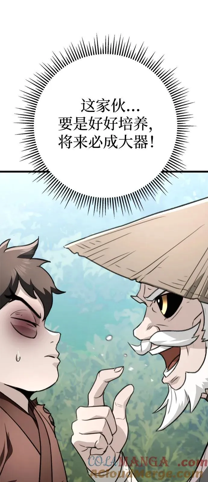 第52话 第31页