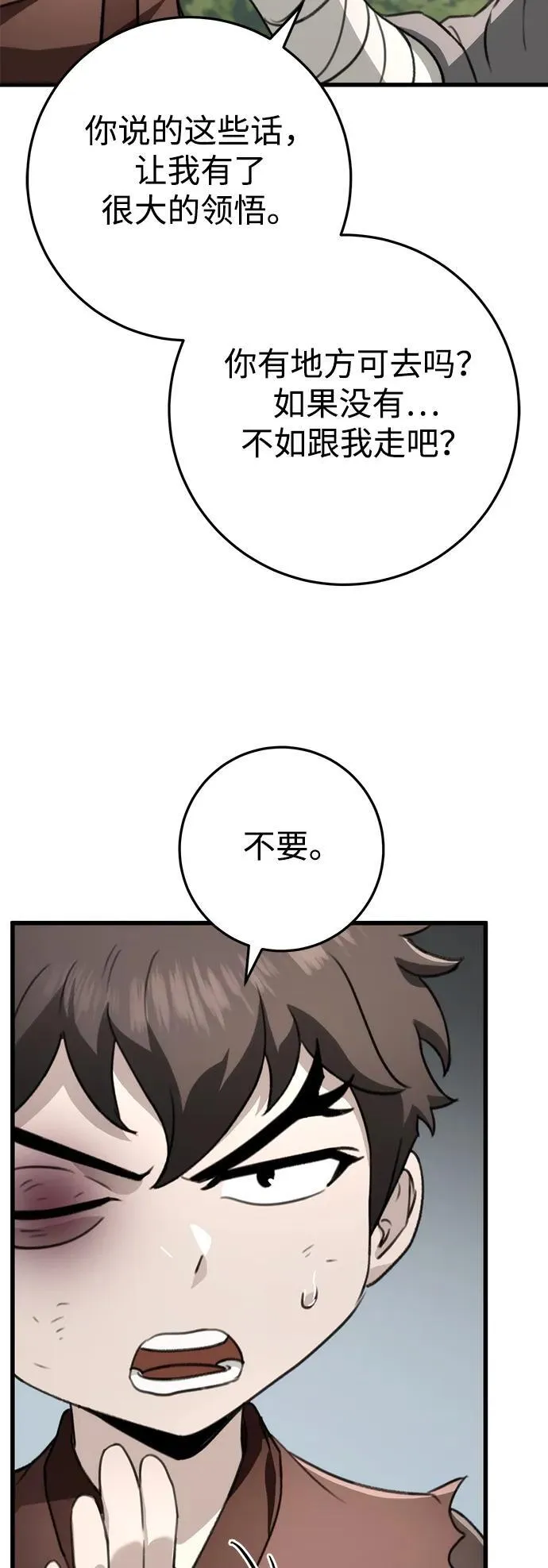 第52话 第32页