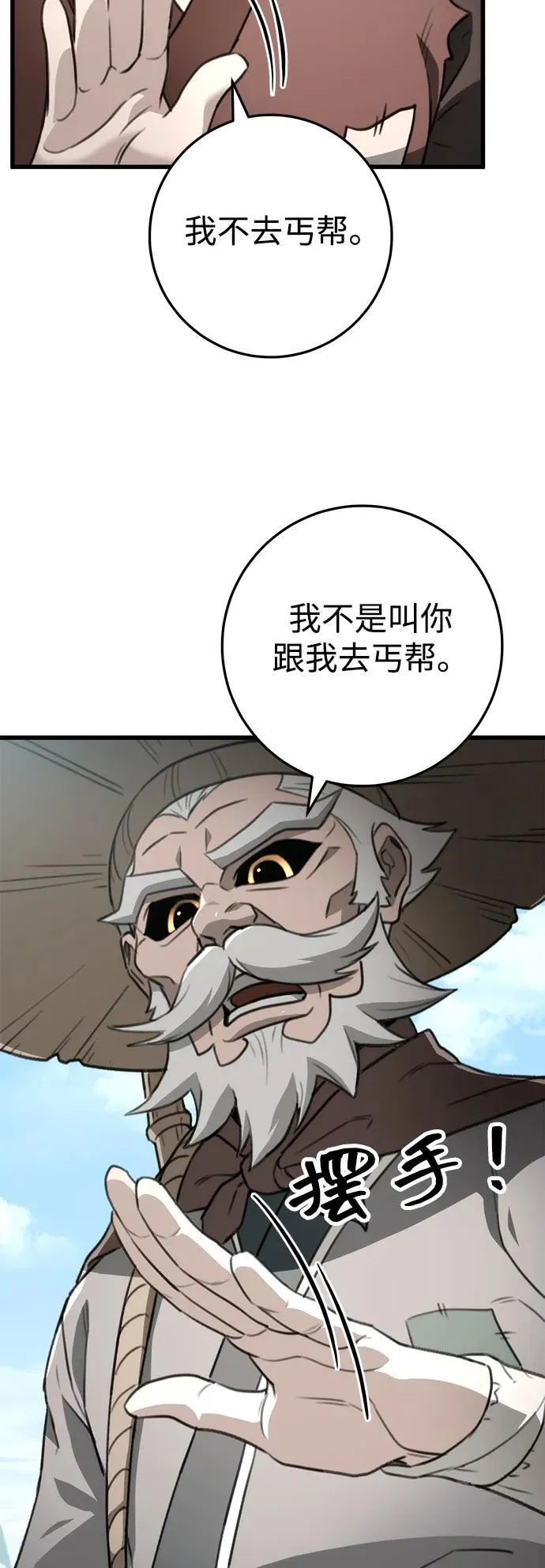 第52话 第33页