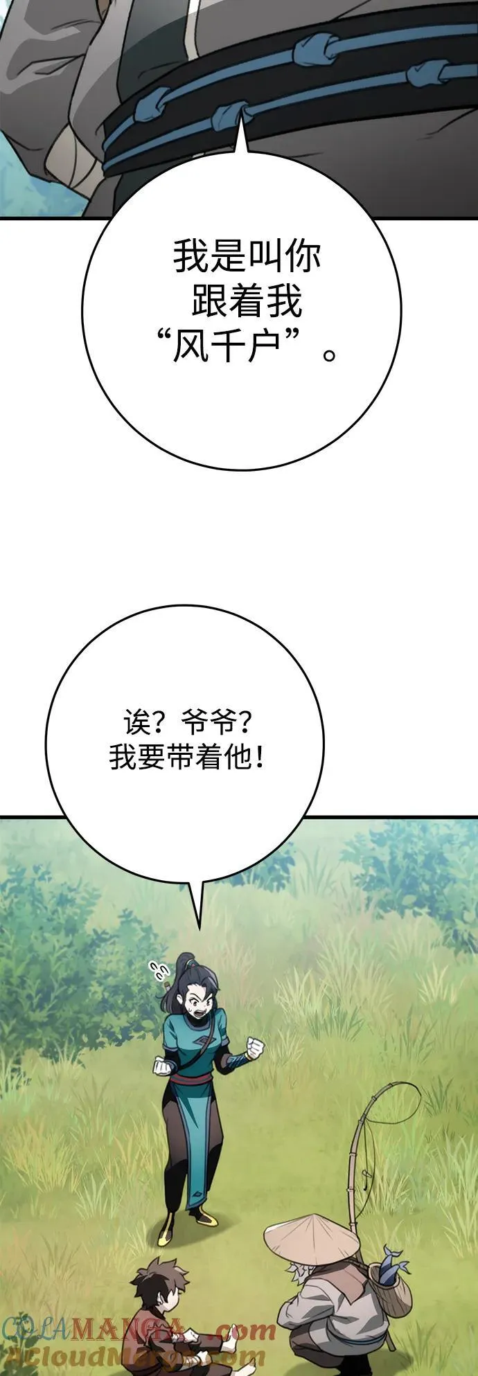 第52话 第34页