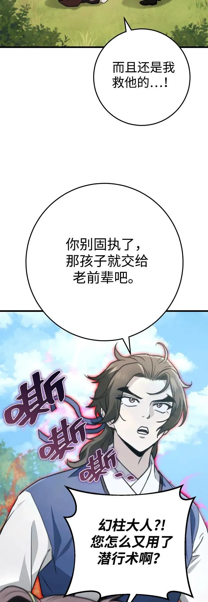 第52话 第35页