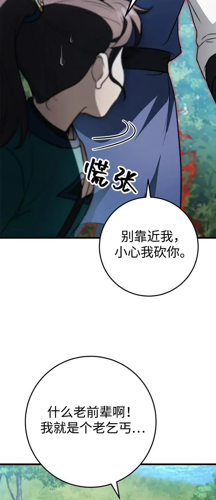 第52话 第36页
