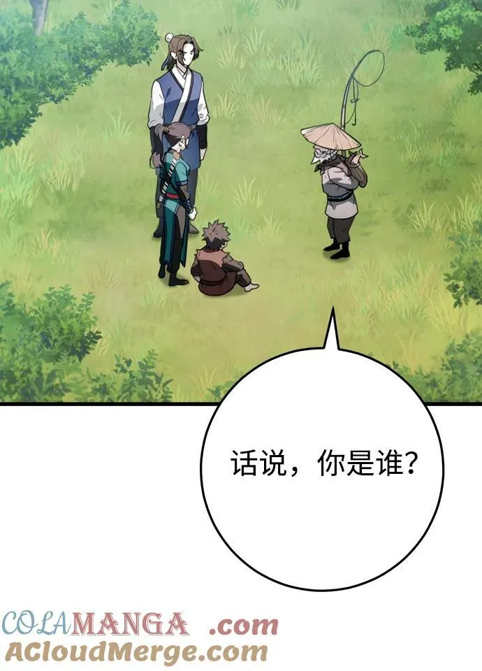 第52话 第37页
