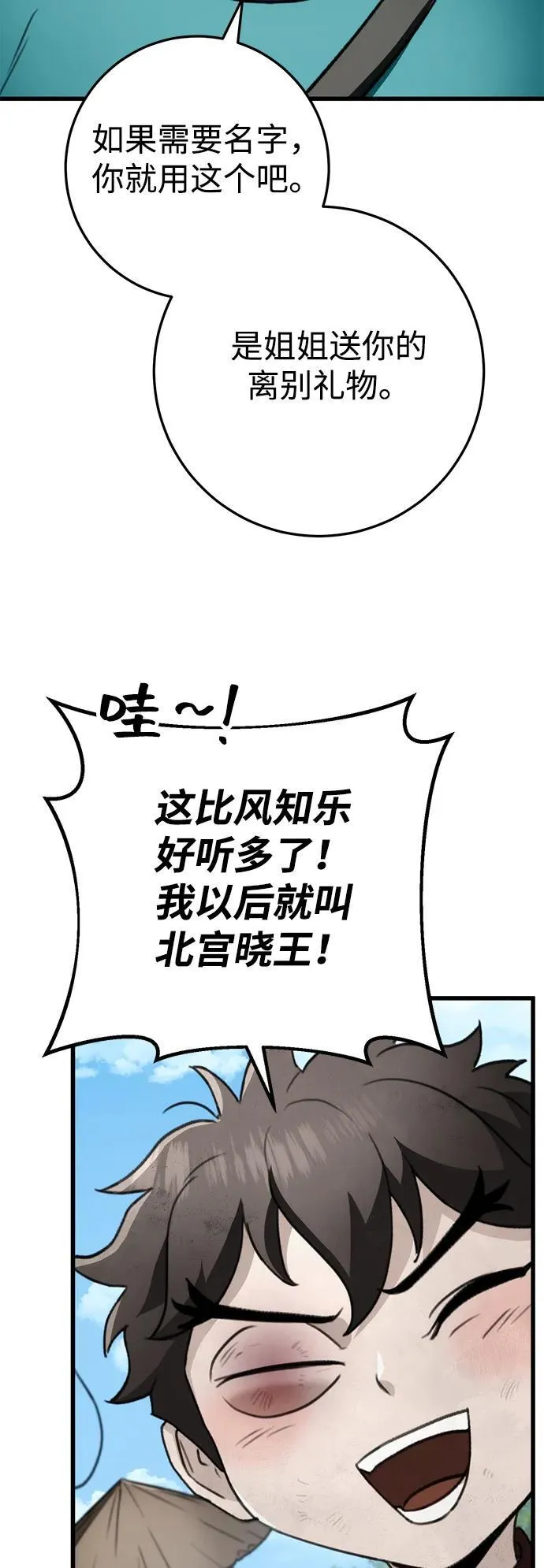 第52话 第44页