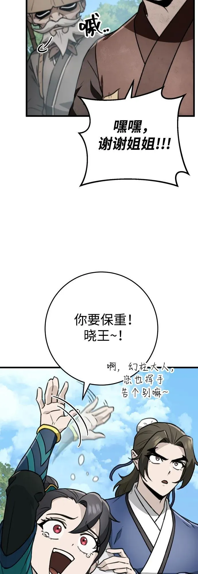 第52话 第45页