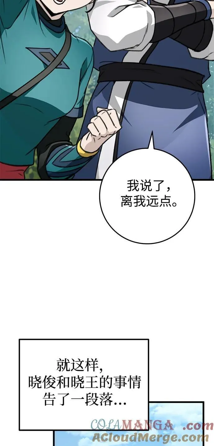 第52话 第46页