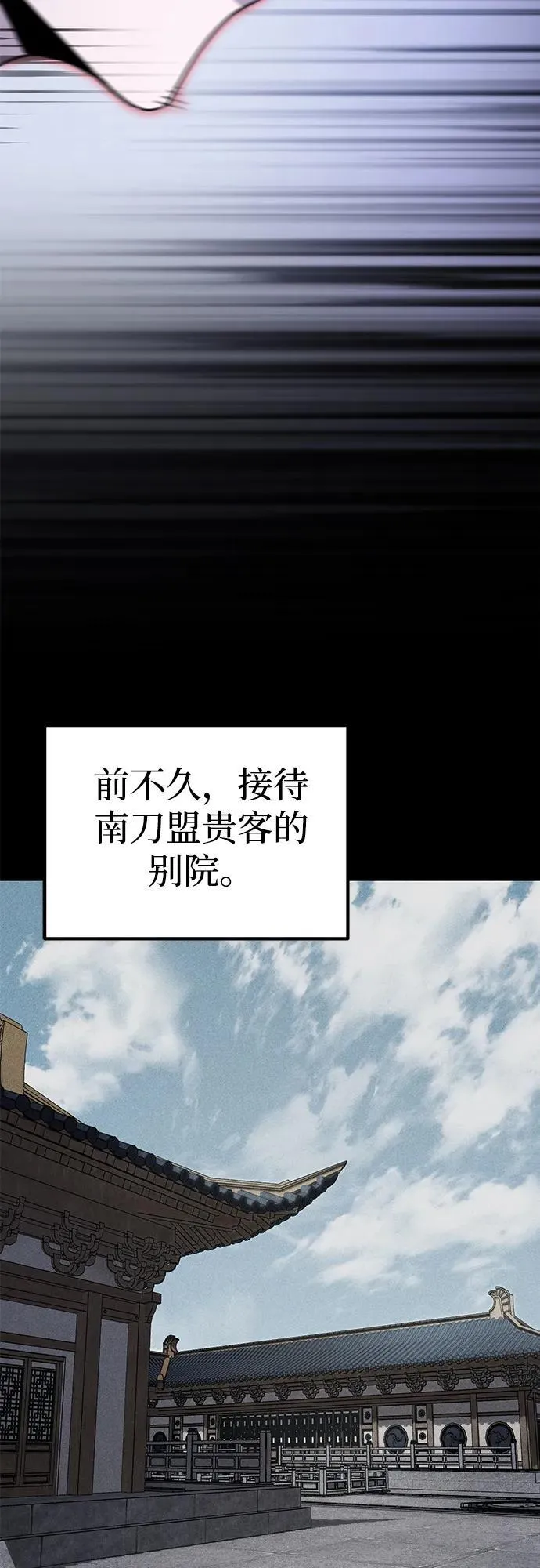 第52话 第51页