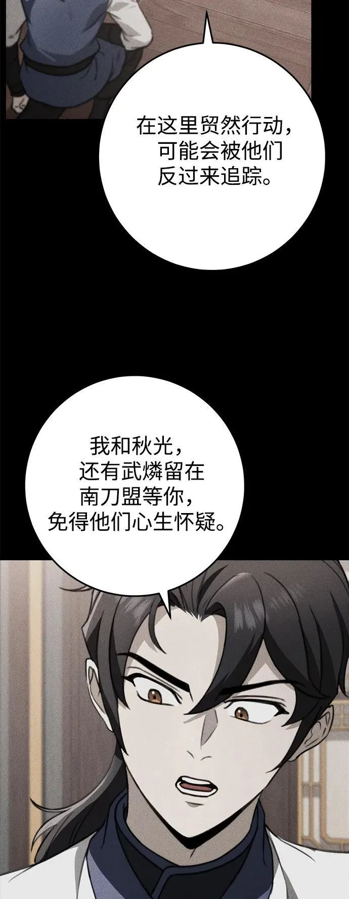 第52话 第54页