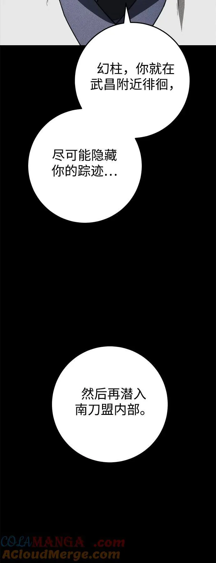 第52话 第55页