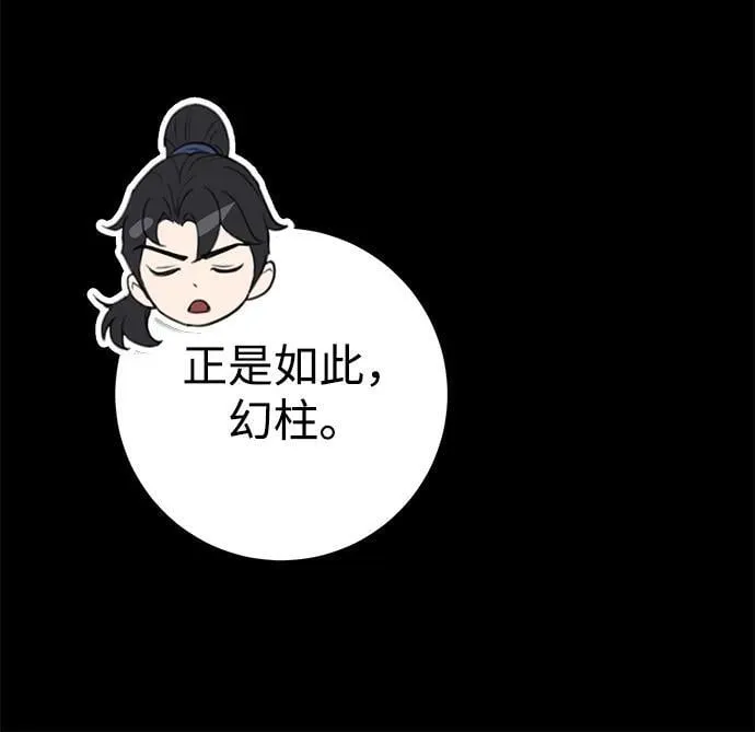第52话 第57页