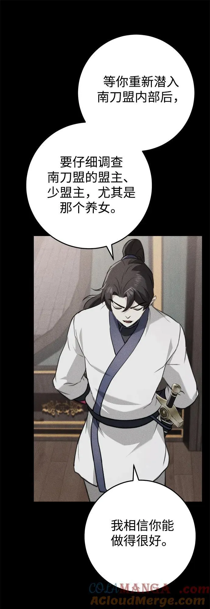 第52话 第58页