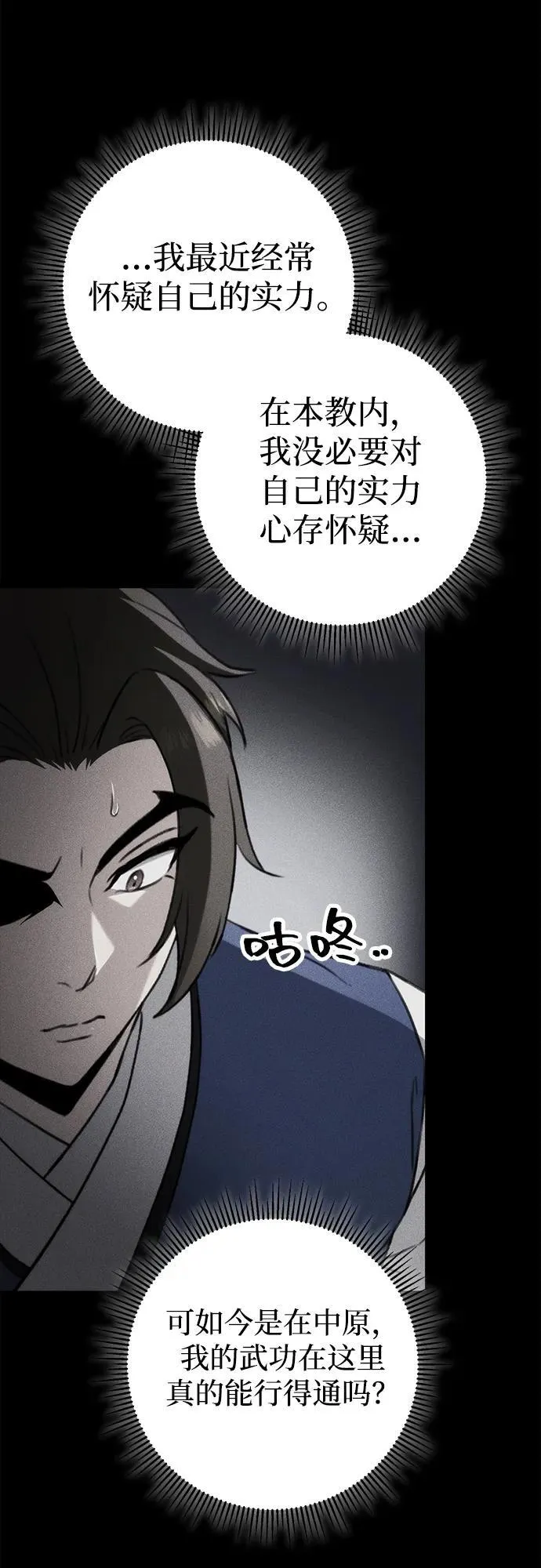 第52话 第59页
