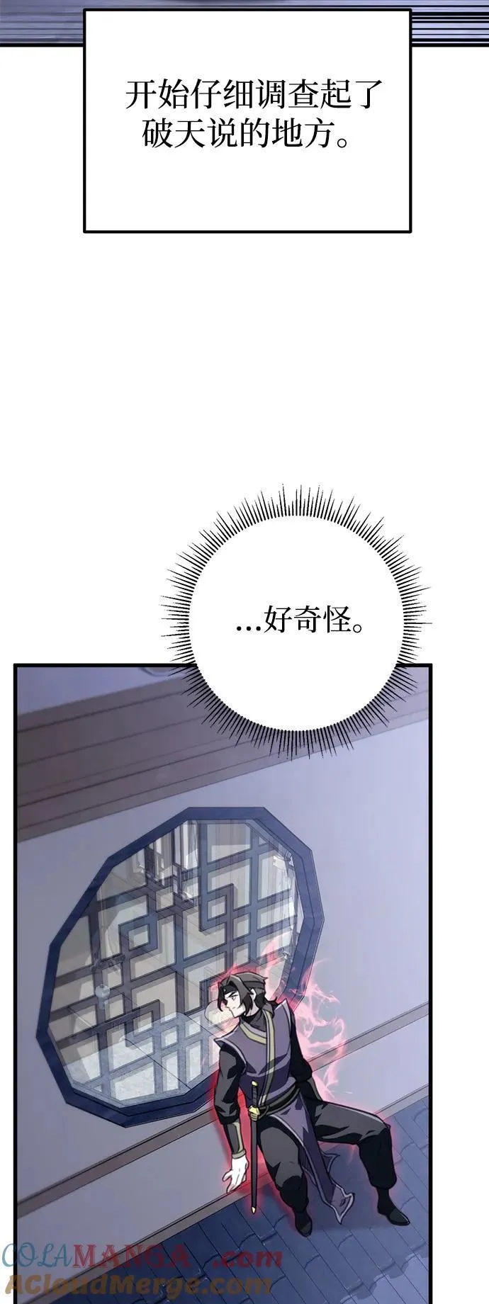 第52话 第67页