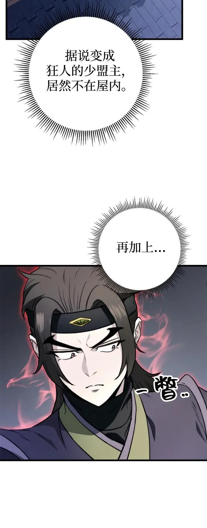 第52话 第68页