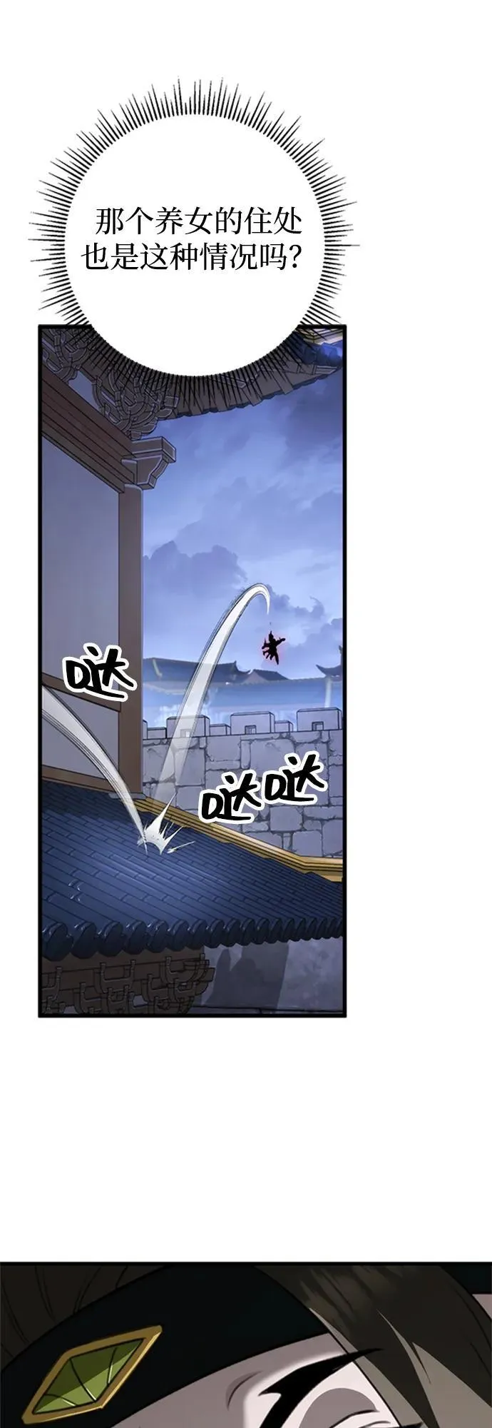 第52话 第71页